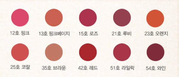 2 x The History of Whoo Gongjinhyang:Mi Luxury Lipstick 10 Colours from Korea