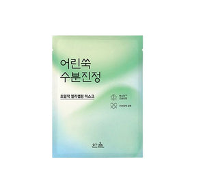 HANYUL  Pure Artemisia Calming Wrapping Mask        from Korea