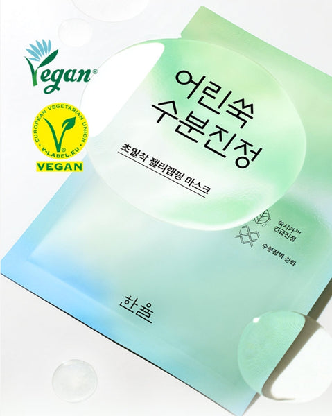 HANYUL  Pure Artemisia Calming Wrapping Mask        from Korea