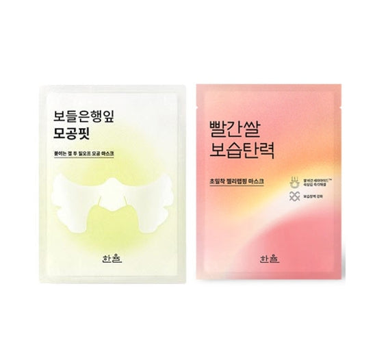 HANYUL Ginkgo Leaf Pore Resurfacing Mask 5 Sheets + Red Rice Moisture Firming Wrapping Mask 5 Sheets from Korea