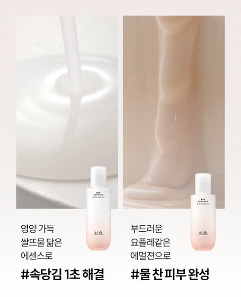 HANYUL Red Rice Moisture Firming Set (5 items) from Korea