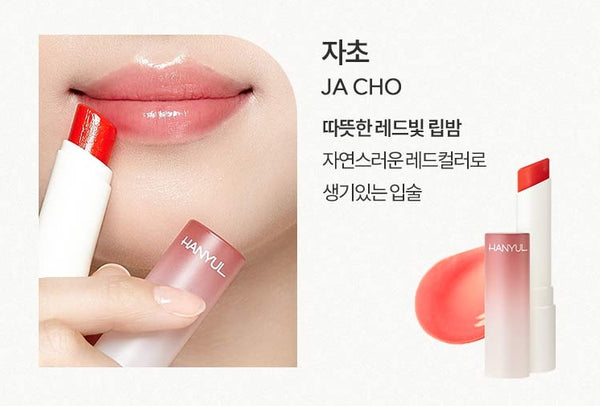 3 X HANYUL Lip Balm 3.2g fom Korea