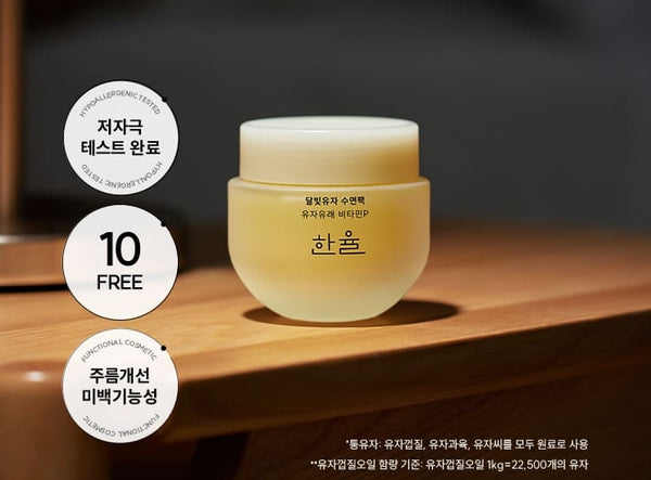 HANYUL Moonlight Yuja Vitamin Sleeping Mask 70ml from Korea