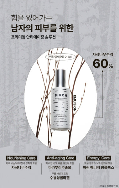 [MEN] NATURE REPUBLIC Birch Intensive For Men Emulsion 120ml from Korea