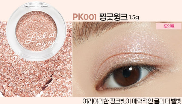 2 X ETUDE Look at my eyes 1.5g~2.4g , 19 Colours from Korea