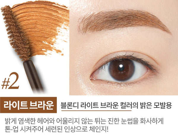 2 X ETUDE Pure False Brow Cara 4.5g , from Korea