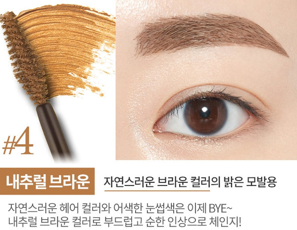 2 X ETUDE Pure False Brow Cara 4.5g , from Korea