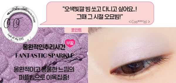 2 X ETUDE [Replay] Look at my eyes , from Korea