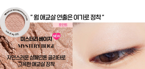 2 X ETUDE [Replay] Look at my eyes , from Korea