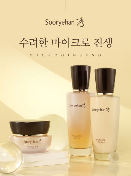 Sooryehan Micro Ginseng Essential Set(5 Items) from Korea