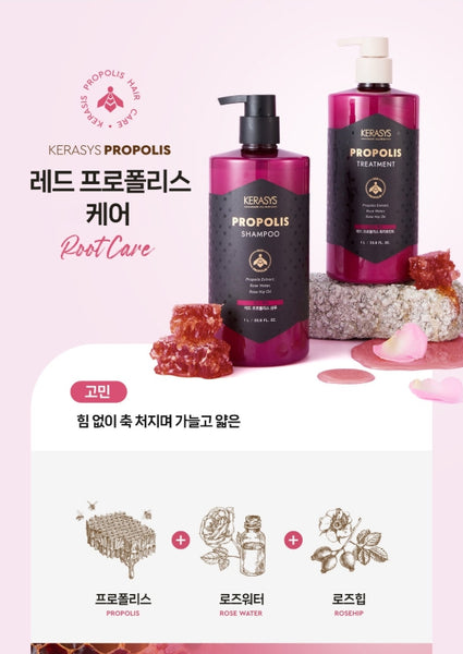 (New Package) Kerasys Propolis Root Care Shampoo & Treatment 1000ml from Korea_H