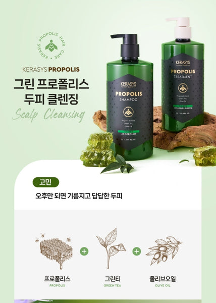 (New Package) Kerasys Propolis Scalp Cleansing Shampoo & Treatment 1000ml from Korea_H